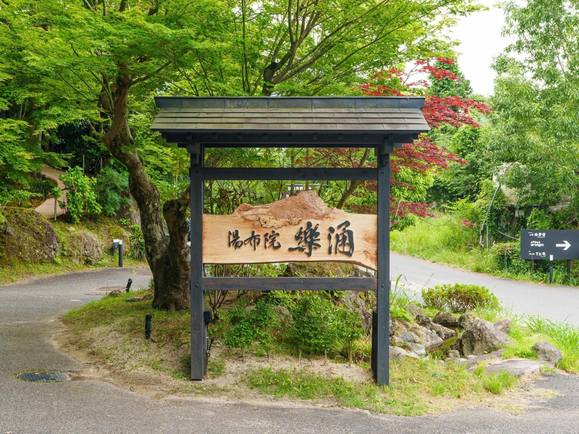 Yufuin Rakuyu Exterior foto